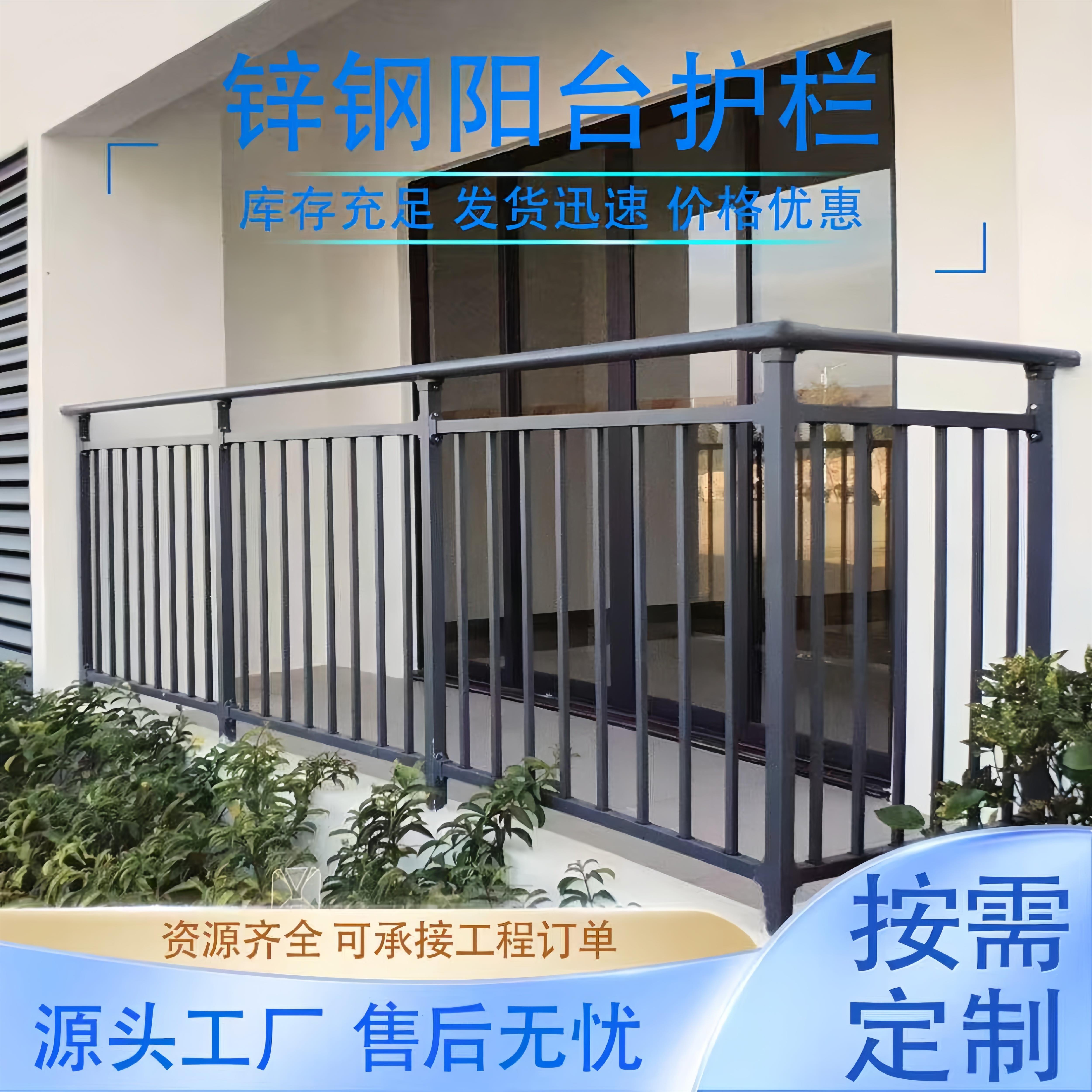 锌钢阳台护栏小区别墅栏杆学校庭院围栏加厚铁艺楼梯扶手室外栅栏