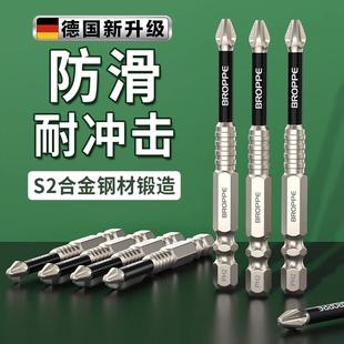 德国批头钨钢内六角柄强磁铁防滑十字螺丝刀手电钻披头高硬度套装