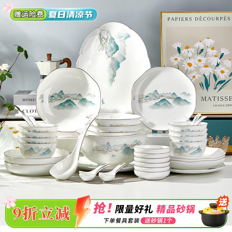 碗碟套装家用唐山品质骨瓷新中式水墨风乔迁新婚送礼碗盘餐具套组
