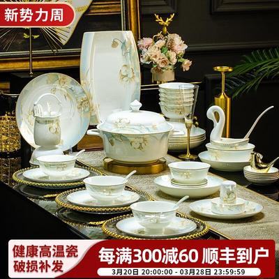 景德镇骨瓷餐具套装轻奢中式乔迁饭碗盘2025新款高档碗碟套装家用