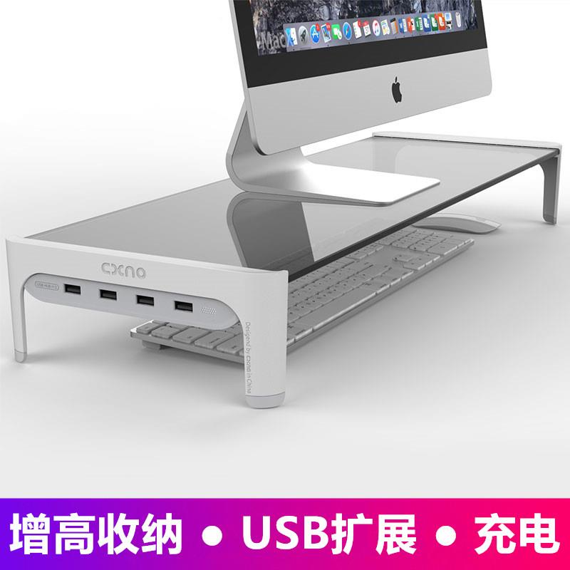 显示器增高架笔记型电脑屏幕支架桌面键盘收纳办公多功能usb扩展
