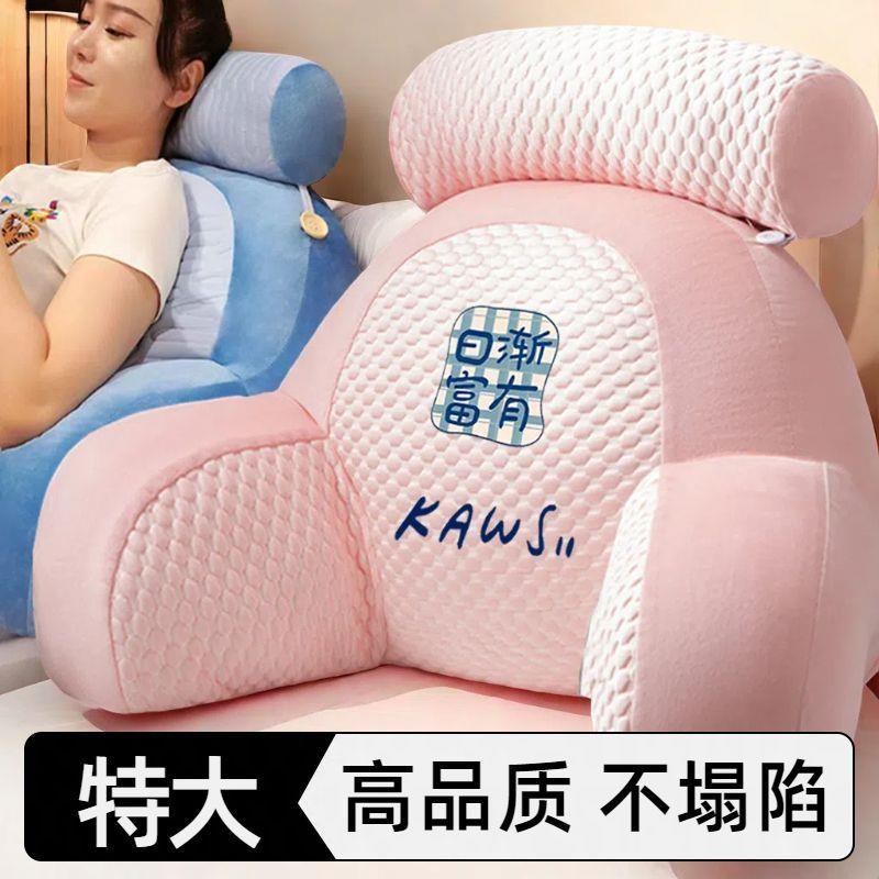 特大号夏冰豆豆护腰护颈软包靠枕加大加厚床头靠垫头床上看书靠背
