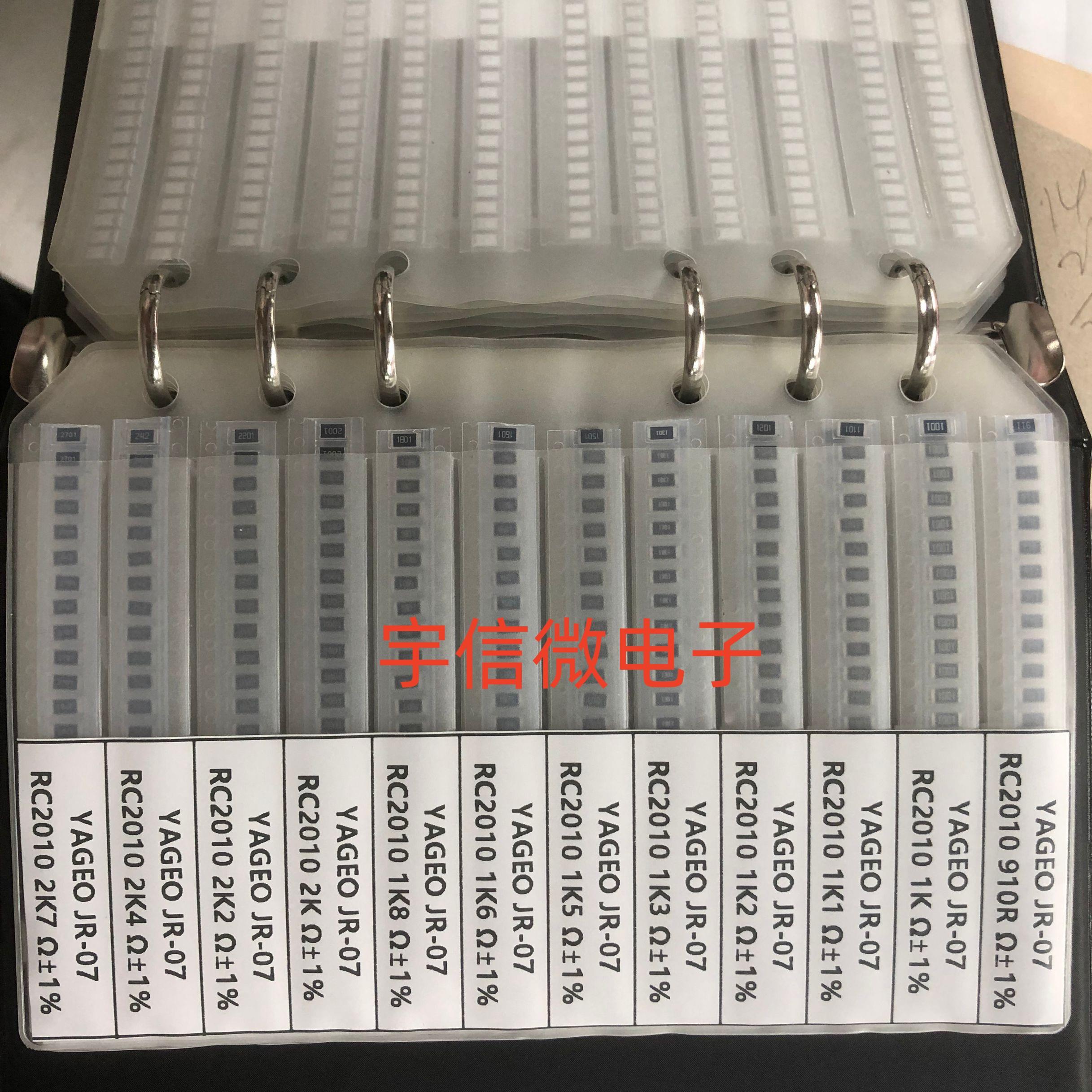 贴片电阻0201 0402 0603 0805 1206 1210 2010 2512电阻本1%精度