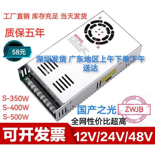 深圳明纬开关电源350W12V29A直流稳压24V400W500W36V变压A20A30A