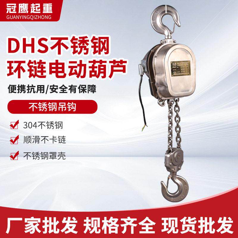 定制环链电动葫芦380v升降机3吨2吨1t5t卷扬220v倒链起重提升机