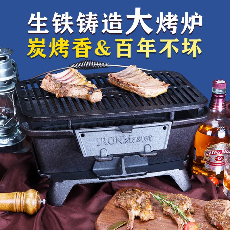 焱匠大号FDA食品级木炭铸铁烧烤炉户外野炊别墅庭院淄博烧烤炉8人