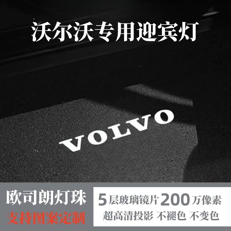适用沃尔沃原厂迎宾灯xc60/xc90/s60/s90/s80l高清改装车门照地灯
