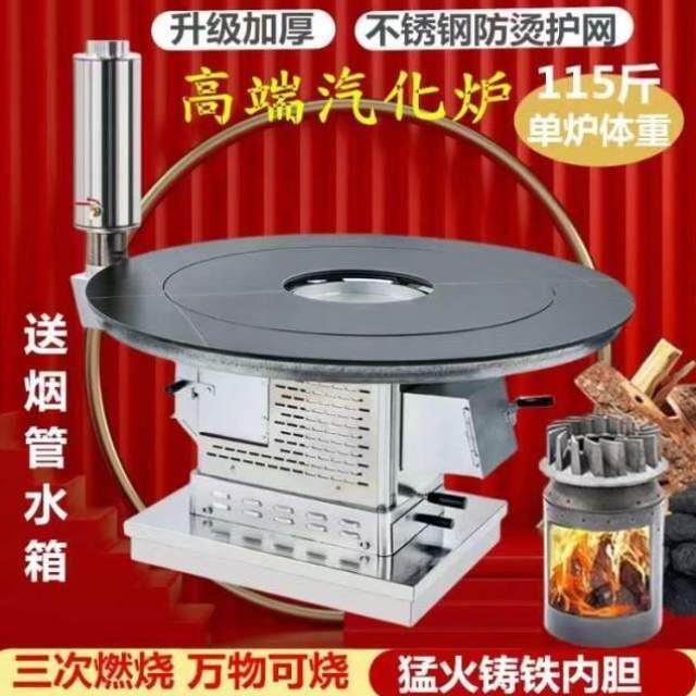 三次燃烧农村柴火炉家用室内取暖烤火炉高端无烟气化炉柴煤两用炉