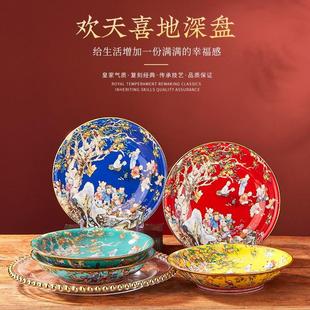 盘子碗碟家用陶瓷菜盘景德镇骨瓷餐具深盘珐琅彩盘子家用菜盘 中式