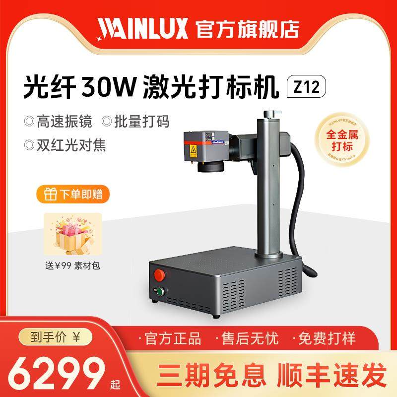 微型光纤激光打刻机铅笔尺子石头钥匙扣银首饰金属铭牌塑料雕刻机