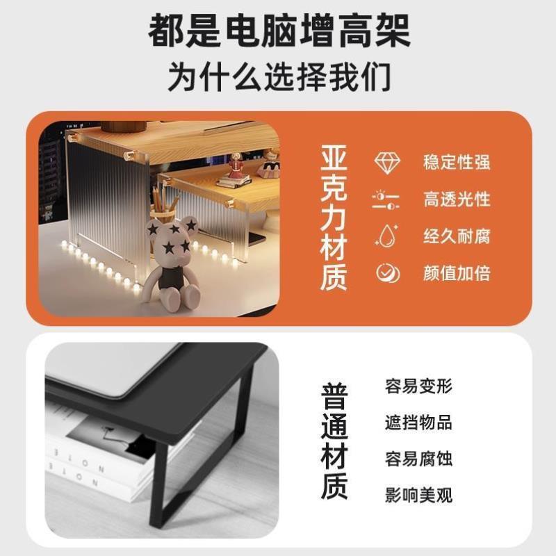 显示器增高架亚克力悬浮电脑增高架办公室台式屏幕抬高桌面置物架
