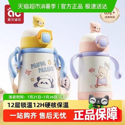 爱贝迪拉儿童保温杯吸管水杯小月龄学饮宝宝喝水杯上学可携式抱婴
