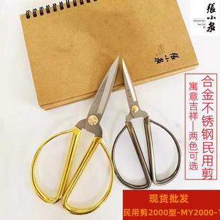 包邮 家用不锈钢合金剪刀办公手工大小剪刀强力剪 金剪刀剪子