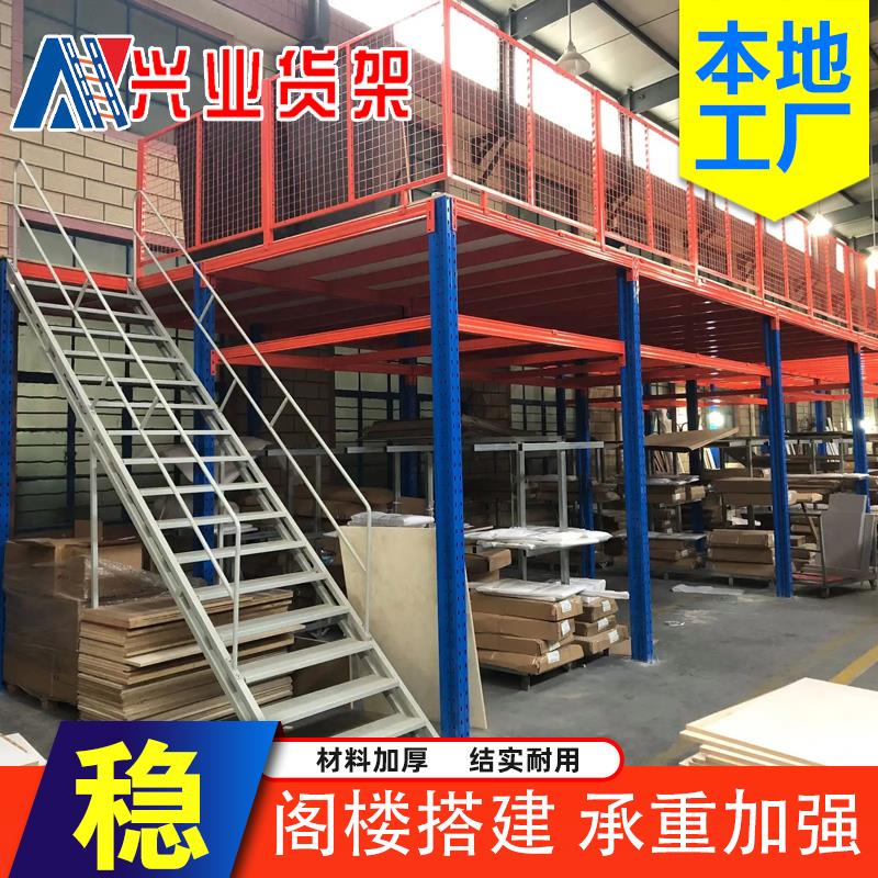 定制二层阁楼平台货架搭建重型厂房仓库可拆卸式免焊接钢结构阁楼