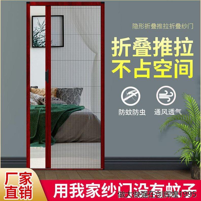 推拉纱门折叠纱门铝合金沙窗门隐形防蚊纱窗门推拉式伸缩低轨纱门