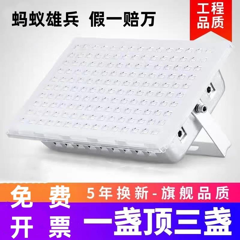 蚂蚁雄兵led投光灯200W超亮防水户外广告牌仓库厂房工程照明射灯