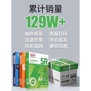 .A4纸打印纸整箱a4打印纸2500张复印纸70g试卷纸草稿纸a4白纸80g