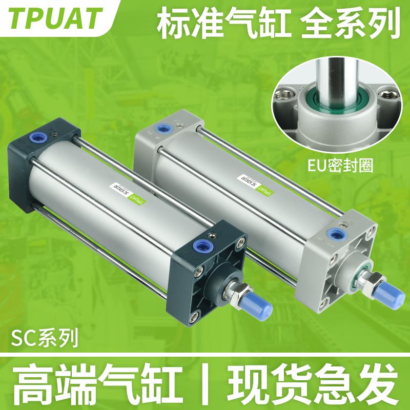 SC气动EU防尘标准气缸32 40 50 63 80 100 125-25x75x200x300x500
