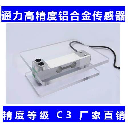 称重压力感测器模块自制简易平台精度C3级电子秤高精度重量感应器