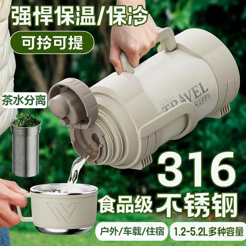 316不锈钢大容量保温壶户外便携车载保温杯大号家用热水壶宿舍4升