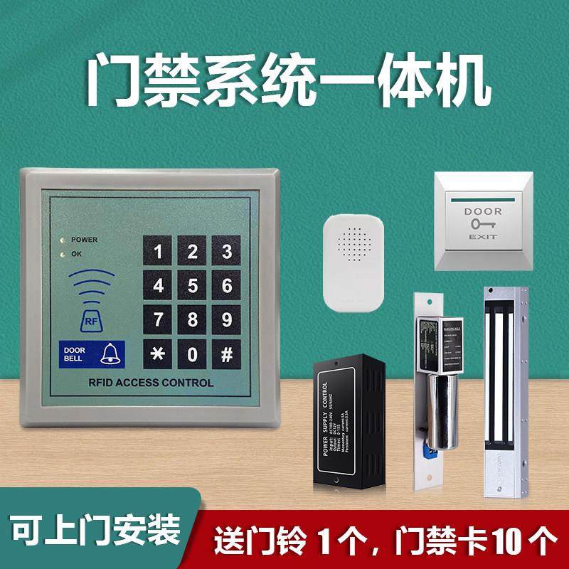 消防门电磁锁防火门门禁锁磁吸密码锁工厂商场刷卡电子门禁锁套装