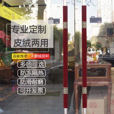 门把手护套定制玻璃单元门拉手把手柄防撞保护套毛绒布艺冬季防寒