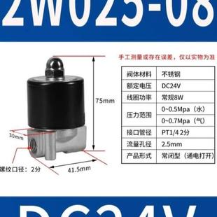 水阀 220V铜常闭24V250电磁阀控制开关2515线圈160 2W气阀进水