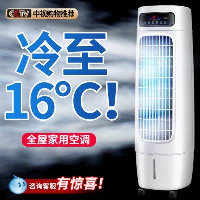 空调扇冷风机家用2024新款卧室移动小空调一体冷气机商用制冷风扇