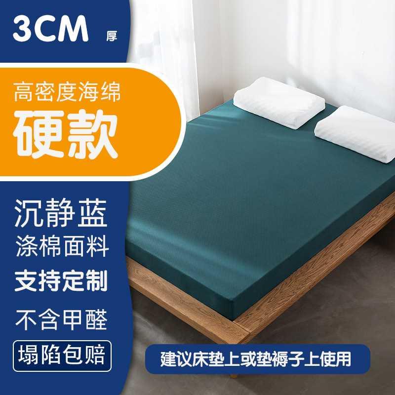 高密度海绵床垫1.5m1.8单人双人1.2米加硬学生宿舍加厚榻榻米垫子