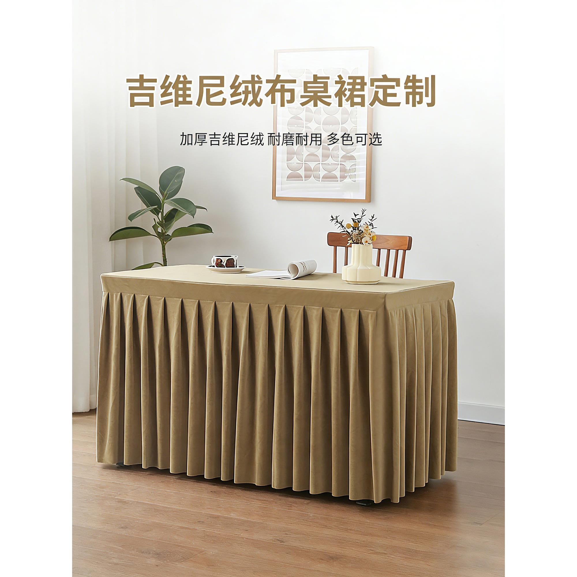 定制高档绒布会议室佛堂桌裙办公桌供桌桌布桌罩展会活动桌布桌布图片