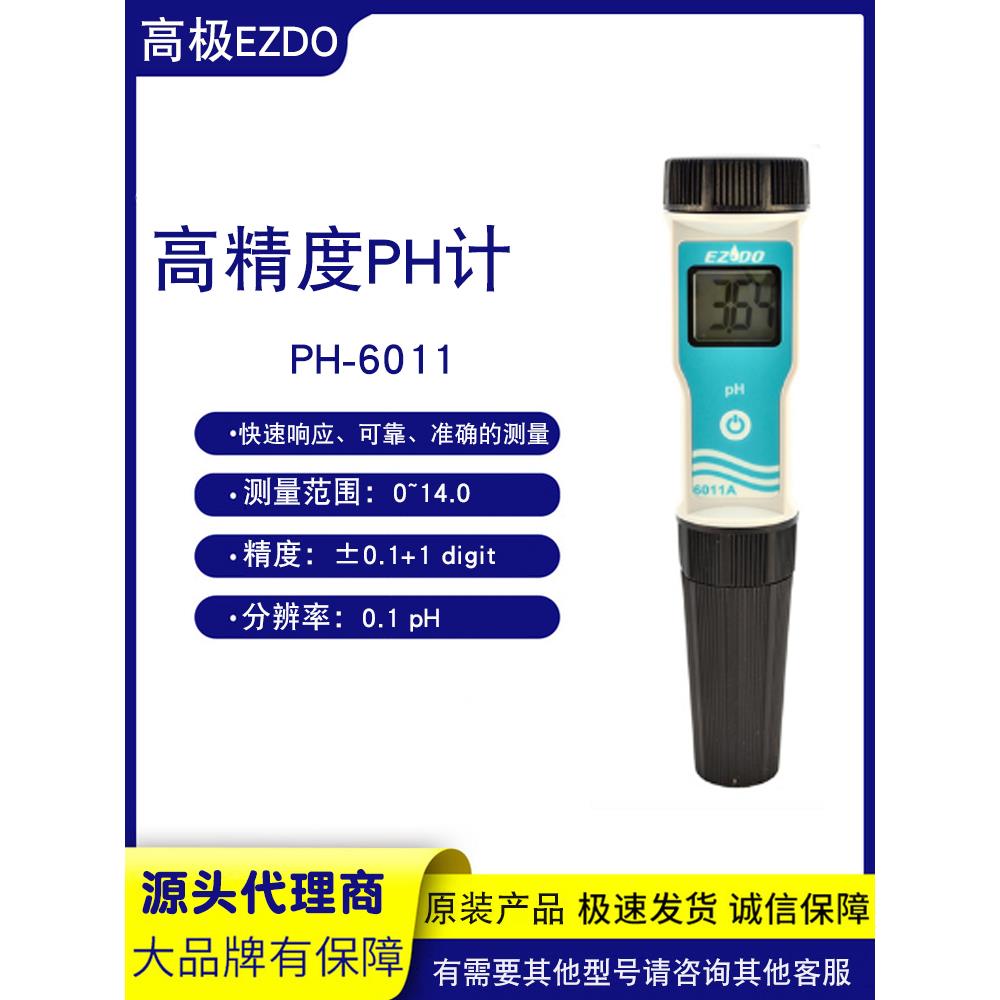 Ph-6011防水Ph导体，Tds-6031, Orp， Ec测试笔水质检测分析仪
