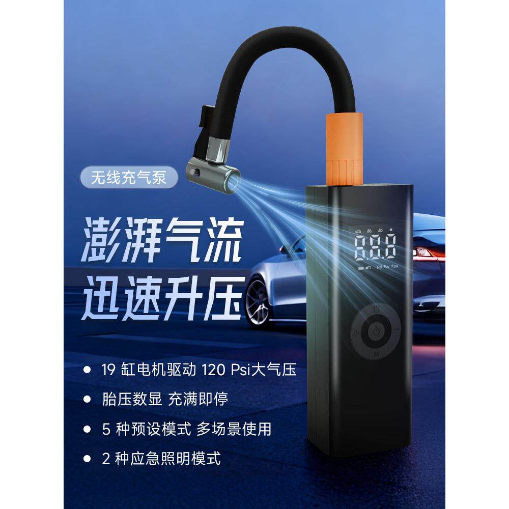车载无线充气泵便携式汽车用电动打气筒小轿车轮胎自行车用加气宝