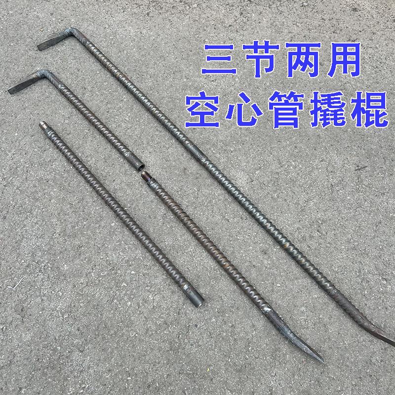 可拆卸撬棍木工专用撬棍空心管撬棍7字两头扁螺纹三节两用需订制