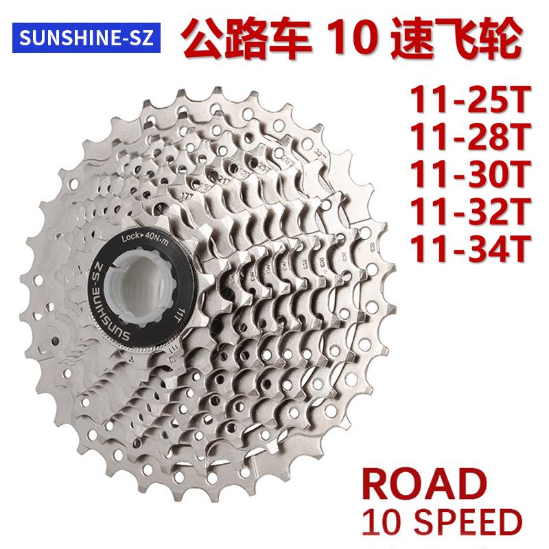 日晖10速飞轮公路自行车飞轮HG卡式飞轮2*10/20速11-25 28 30 32T