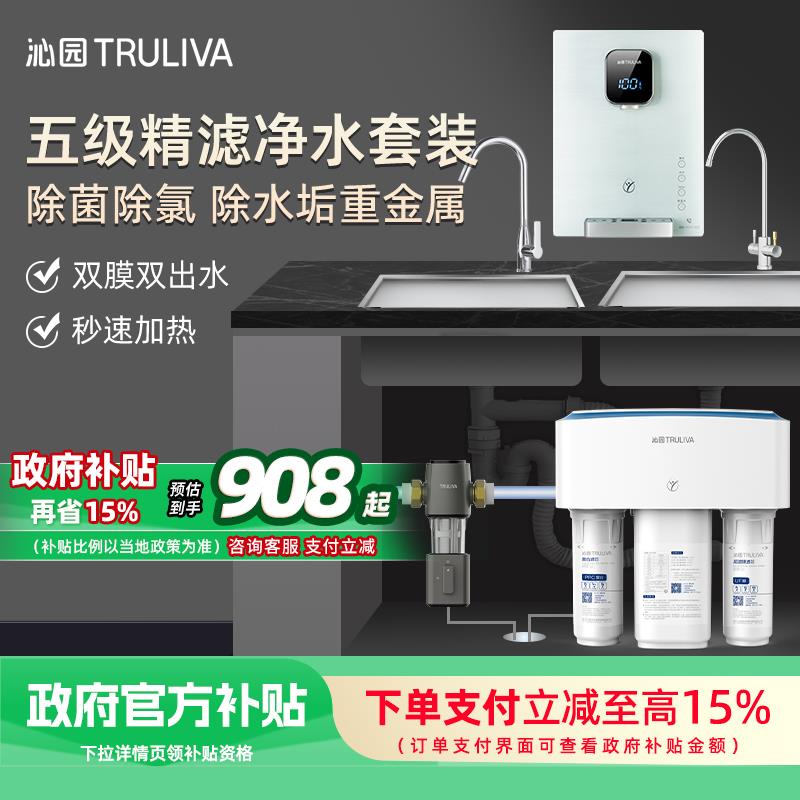 【全国补贴】沁园家用净水器RO直饮水机3800前置过滤器管线机套装