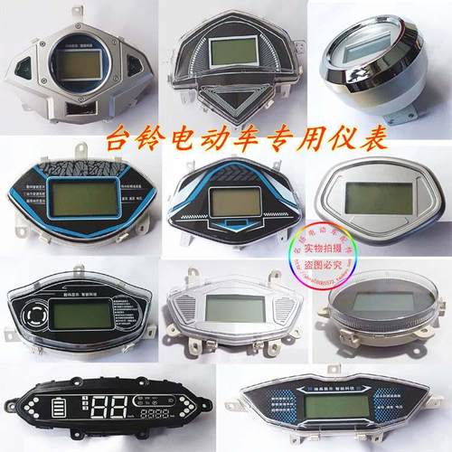 台铃电动车专用液晶仪表盘犀牛王战将青锋侠Q7贝贝萌优仪表总成