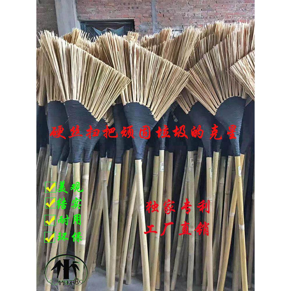 竹丝扫把清洁家用扫把竹扫把环卫庭院花园工厂水泥地面大竹扫把