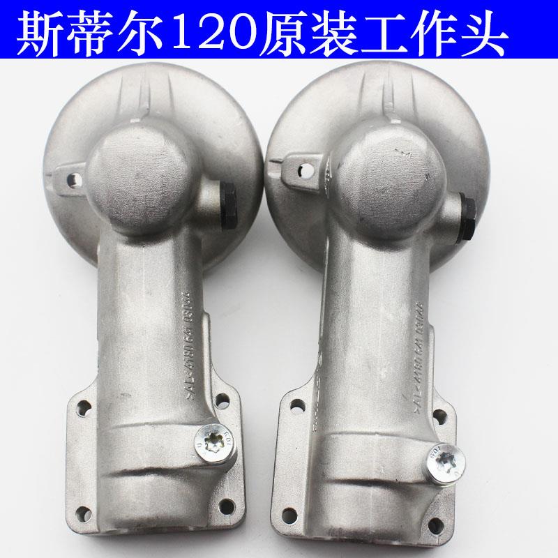 斯蒂尔割草机配件FS120/230/55/235割灌机工作头总成打草机齿轮箱