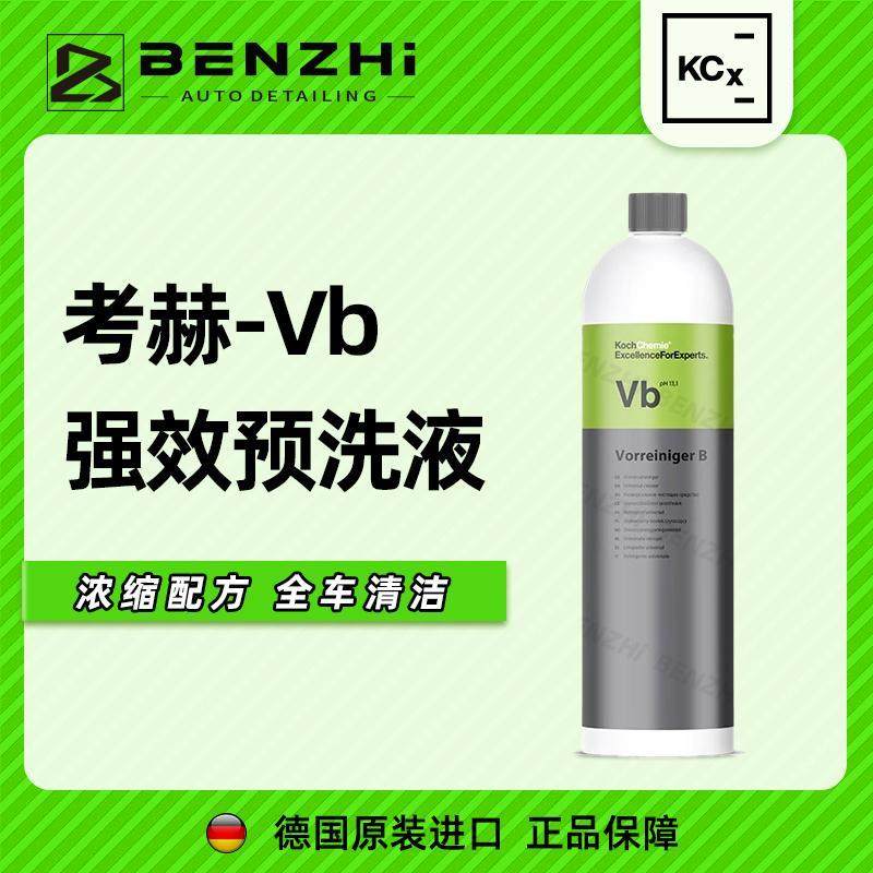 科赫考赫化学VB强力清洁高泡预洗液汽车表面深层去污浓缩配方