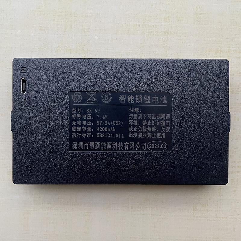 适用于SX-69 指纹锁电池原厂智能指纹锁充电锂电池通用门锁电池
