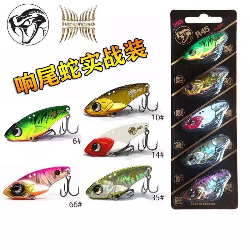 大河奔流响尾蛇vib路亚假饵套装远投亮片铁板淡水翘嘴黑鳜鱼鲈鱼
