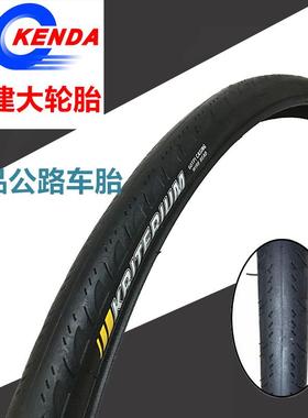 建大公路车外胎700*25C 28C 32C 35C 38C 40C 45C自行车轮胎700c