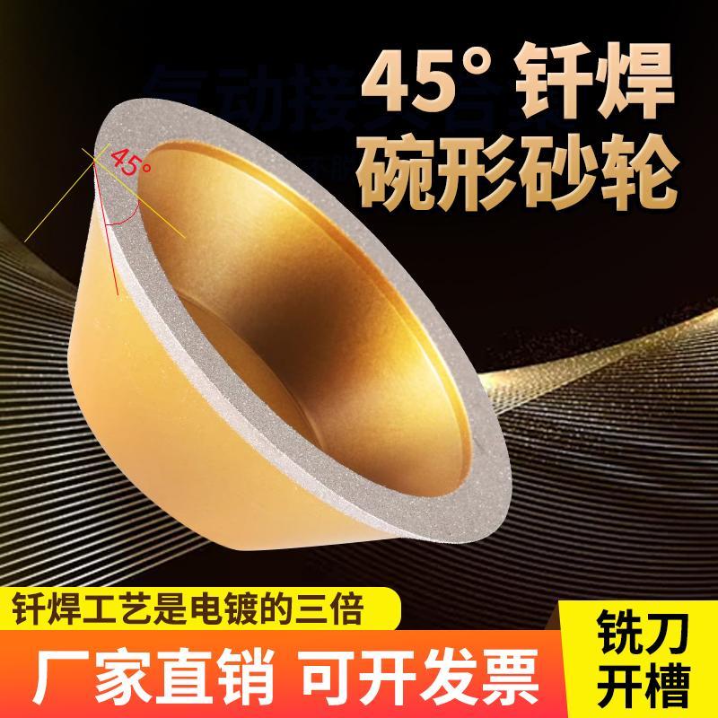 45度合金碗形砂轮单斜边特级金刚石砂轮磨刀机合金砂轮磨钨钢钎焊
