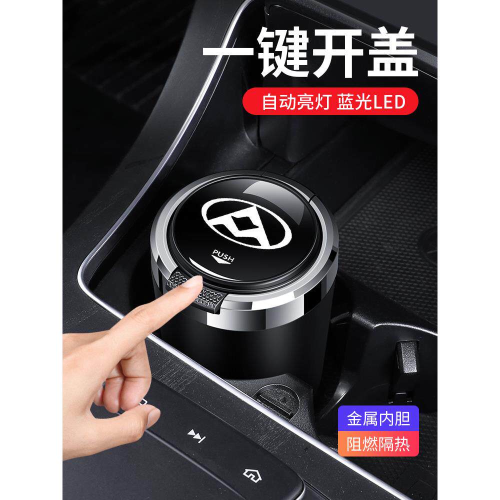上汽大通MAXUS G10 D90pr D60 V80 G20 V90车载烟灰缸G50改装饰品
