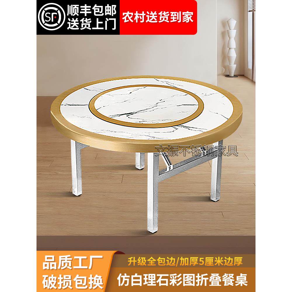 304加厚不锈钢圆桌子家用吃饭带转盘可折叠餐桌户外商用饭店圆台