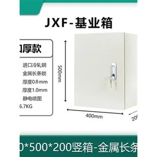 配电箱控制箱柜基业箱弱电箱盒室外工程加厚防雨明装家用深横户内
