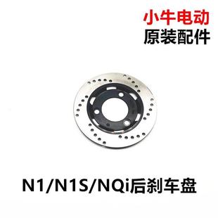小牛电动车NQI UQI原厂刹车片刹车盘刹车配件碟刹盘