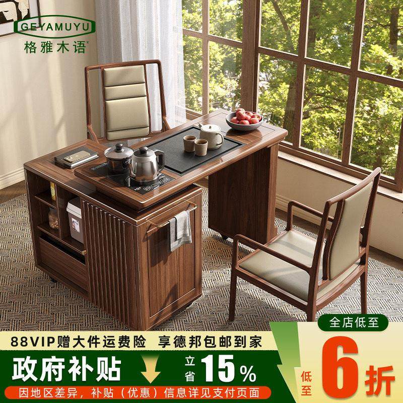 新中式实木旋转茶桌椅客厅阳台休闲 黑胡桃木茶台多功能移动茶水