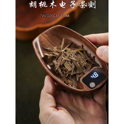 天然黑胡桃木便携精准电子秤茶则普洱茶荷实木手冲咖啡称迷你小型