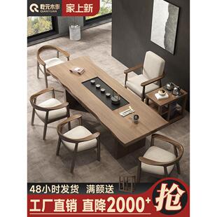 现代轻奢实木茶桌茶盘一体泡茶桌椅组合现代简约家用功夫大板茶台